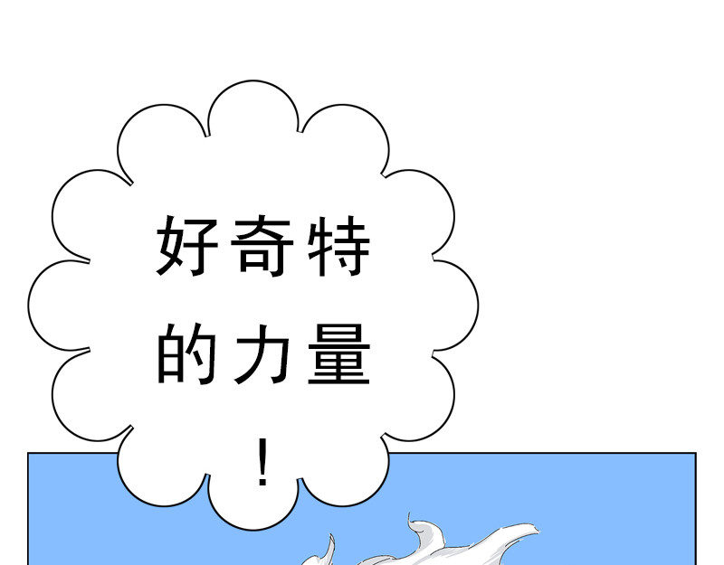 补天纪 第2章 天降少女 第58页