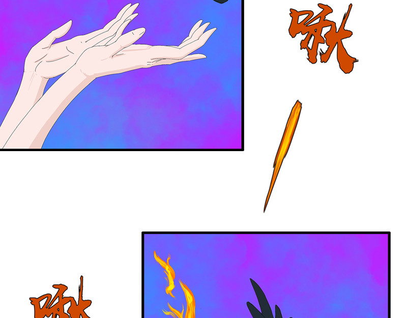 补天纪 第2章 天降少女 第61页