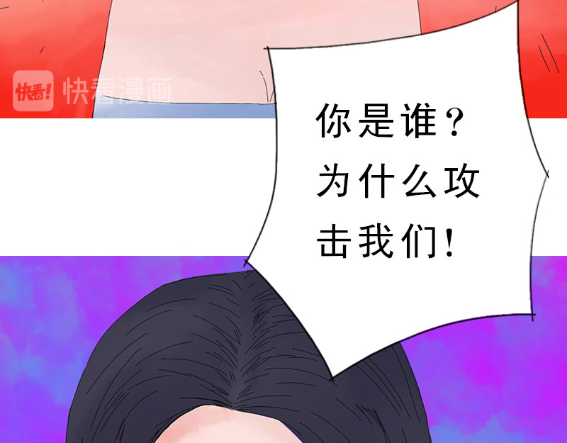 补天纪 第2章 天降少女 第67页