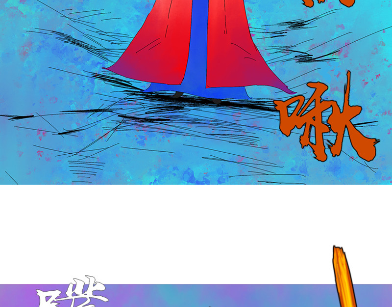补天纪 第2章 天降少女 第71页