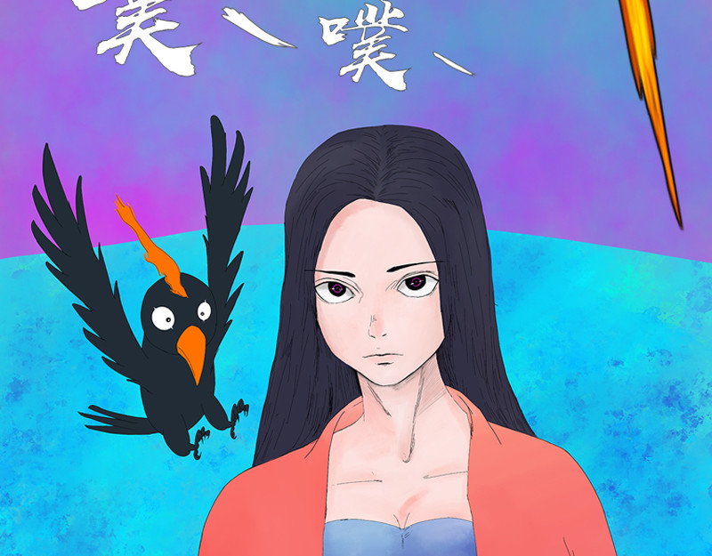 补天纪 第2章 天降少女 第72页