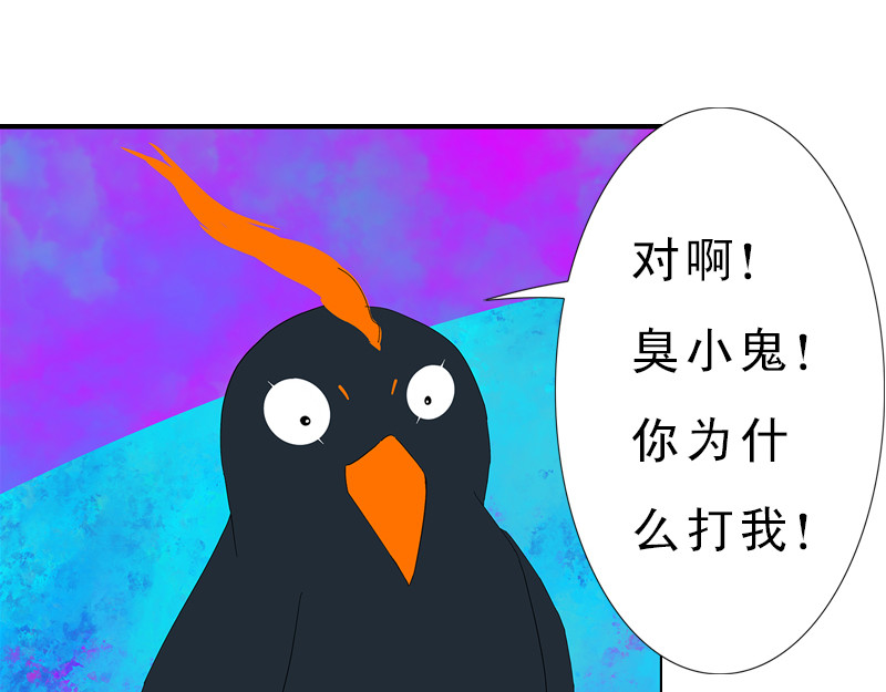 补天纪 第2章 天降少女 第75页