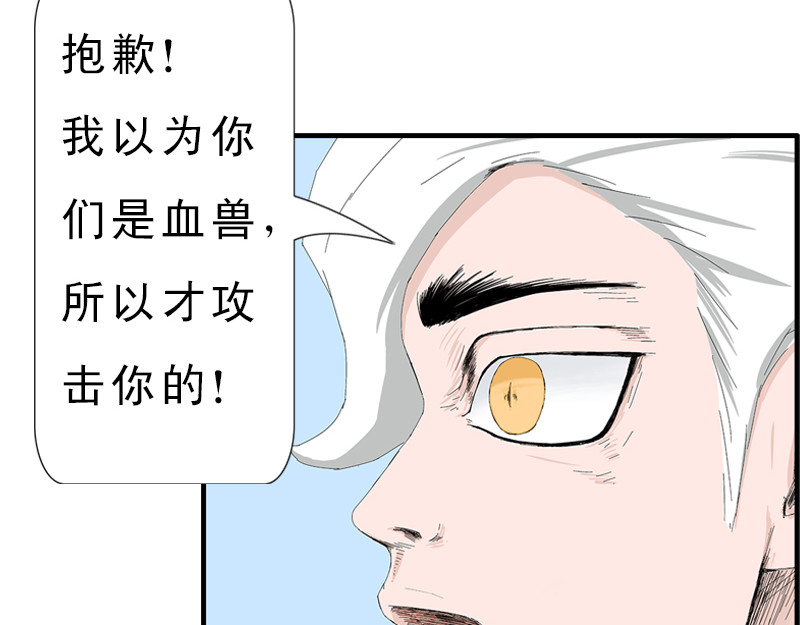 补天纪 第2章 天降少女 第77页