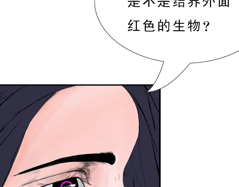 补天纪 第2章 天降少女 第79页