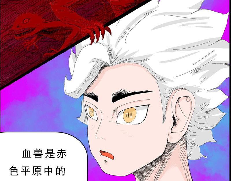 补天纪 第2章 天降少女 第82页