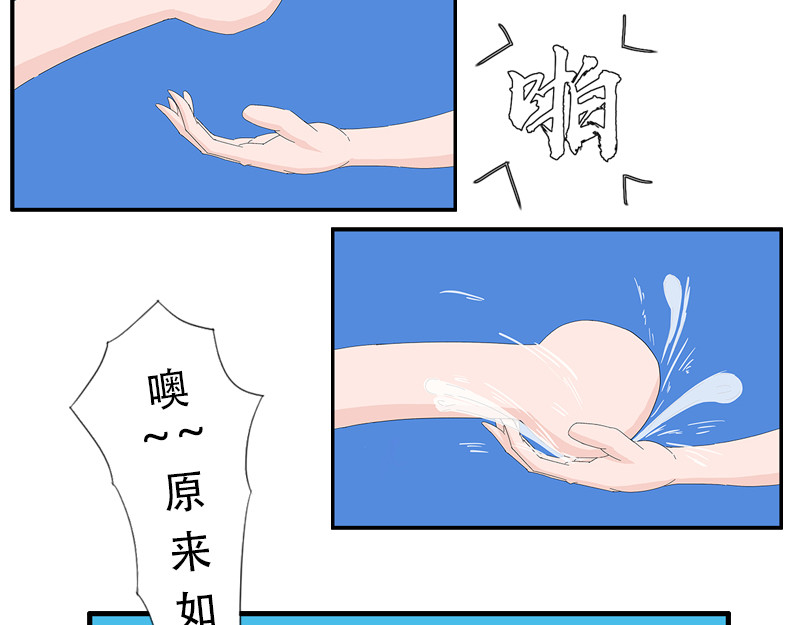 补天纪 第2章 天降少女 第91页