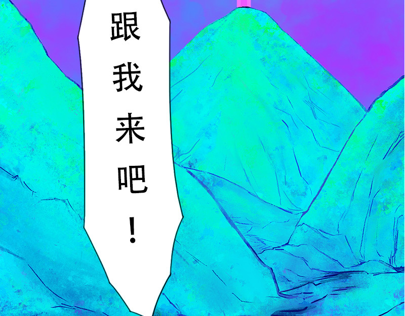 补天纪 第2章 天降少女 第94页