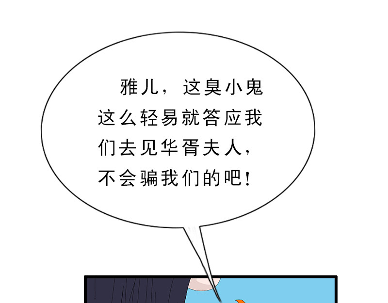 补天纪 第2章 天降少女 第97页