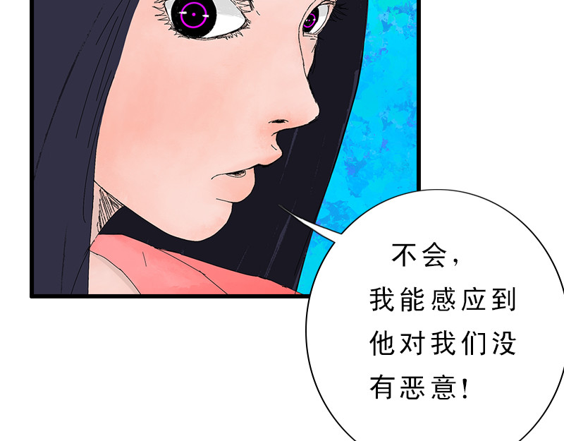 补天纪 第2章 天降少女 第99页