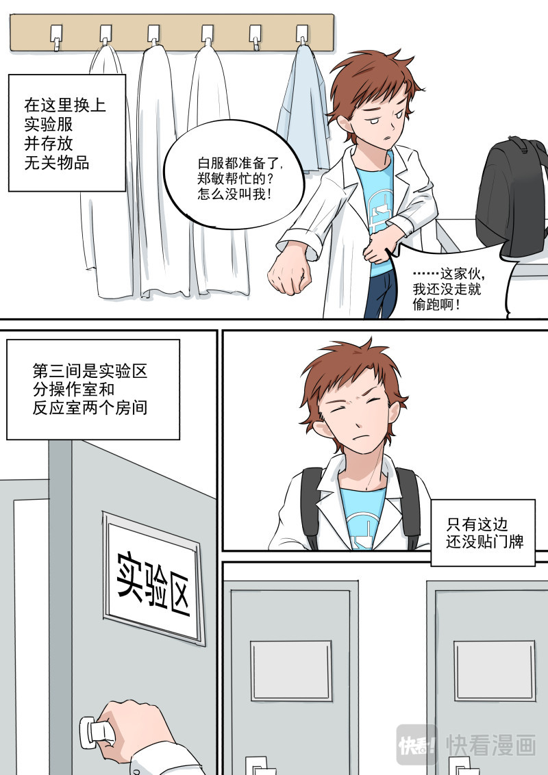 拓荒者 03 第2页