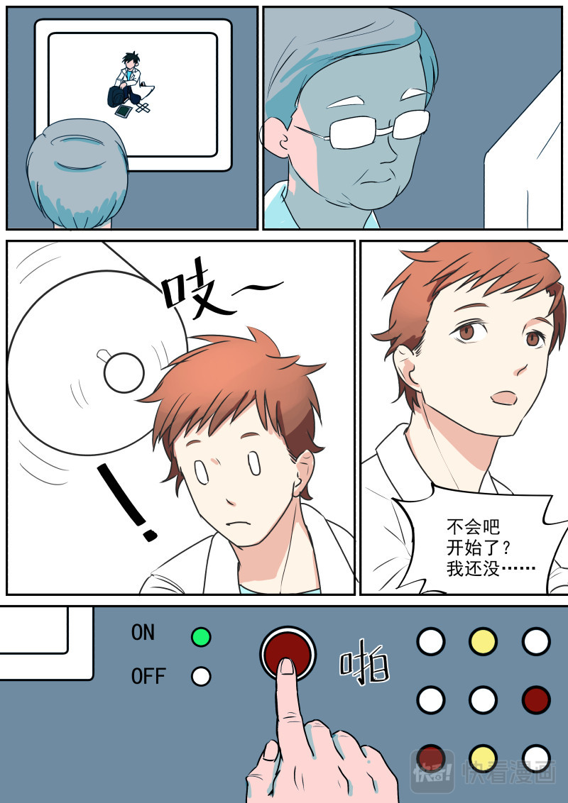 拓荒者 03 第4页