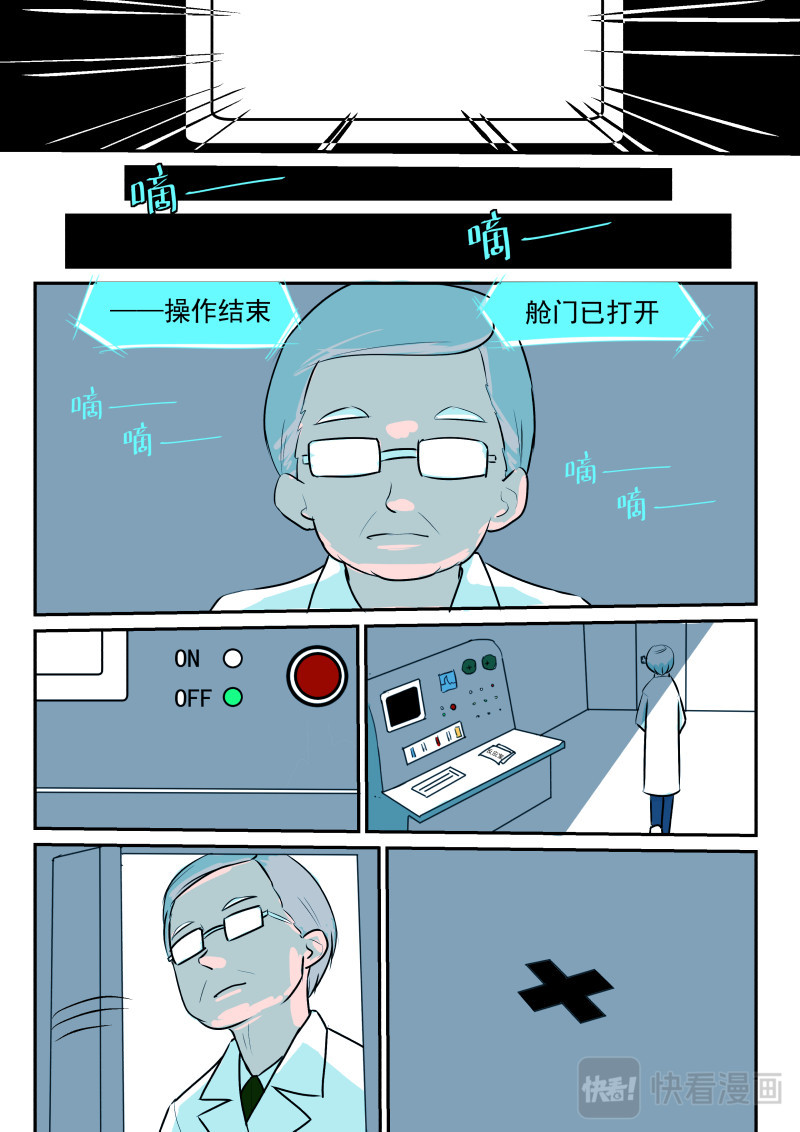 拓荒者 03 第5页