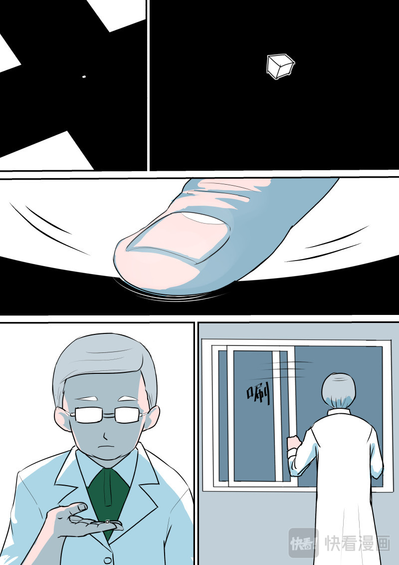 拓荒者 03 第6页