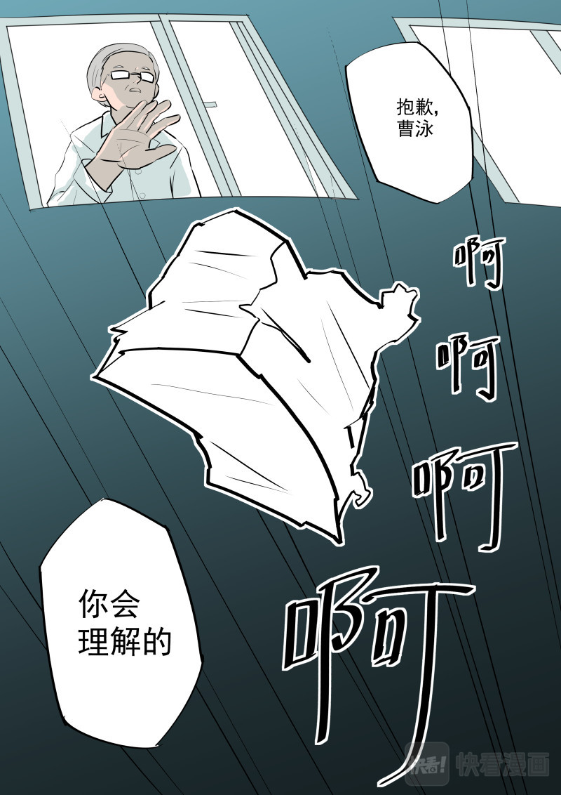 拓荒者 03 第7页