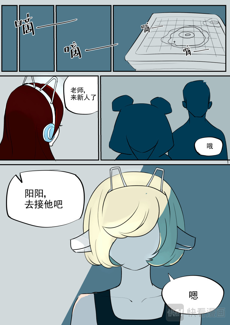 拓荒者 03 第8页