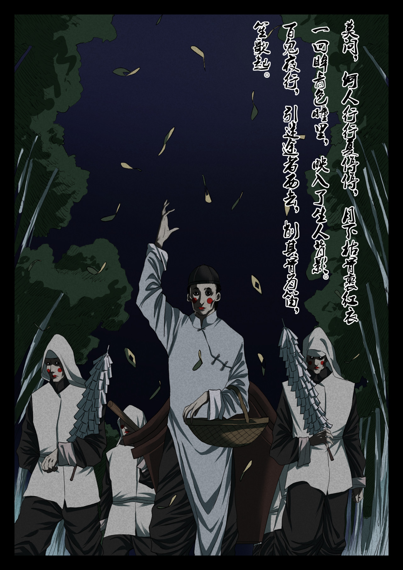 死亡绘本 第3页