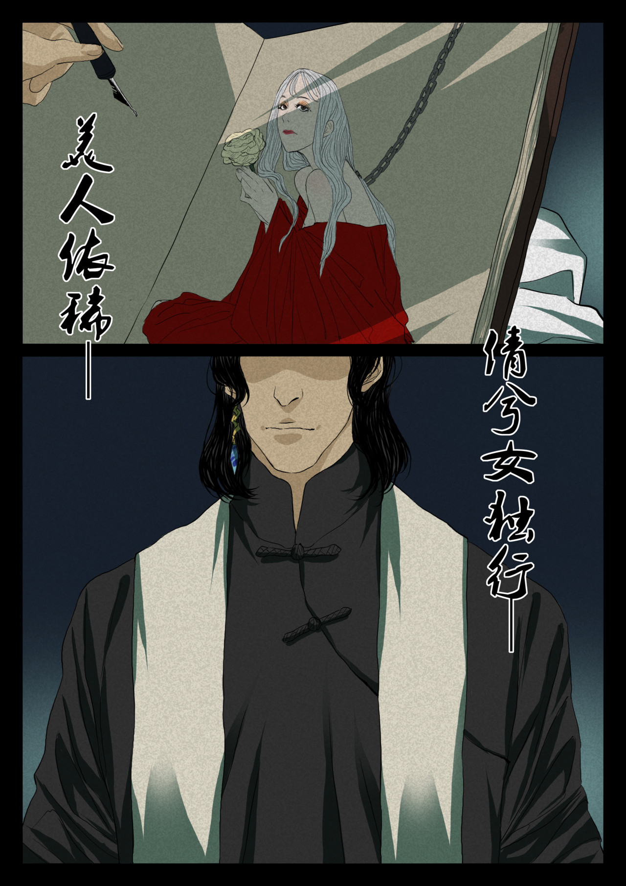 死亡绘本 第5页