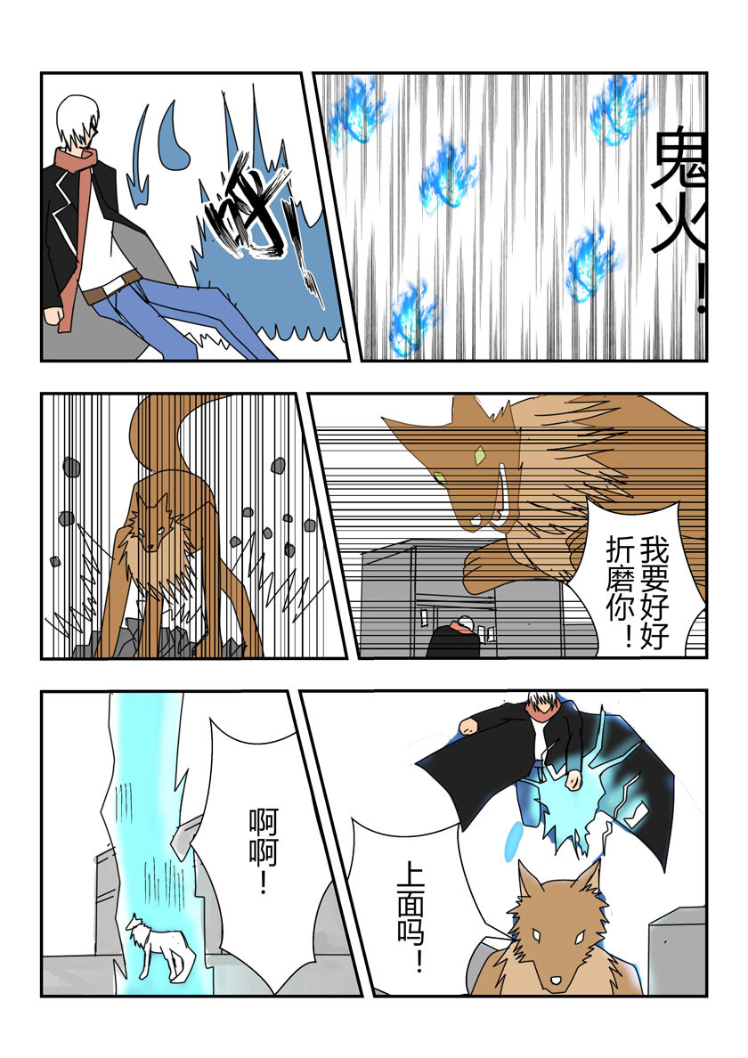 净灵者 结识2 第6页