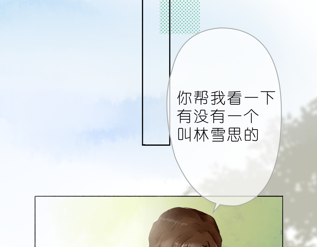 柒年 好久不见 第28页