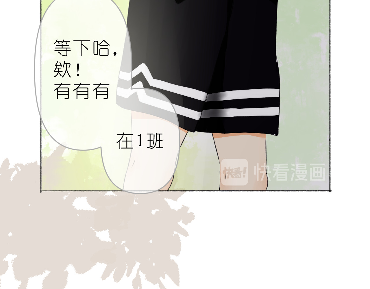 柒年 好久不见 第30页