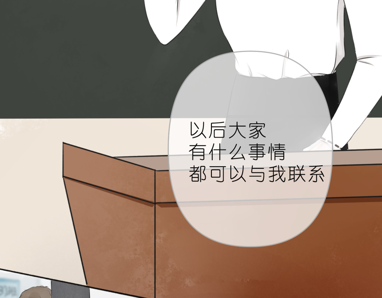 柒年 好久不见 第43页