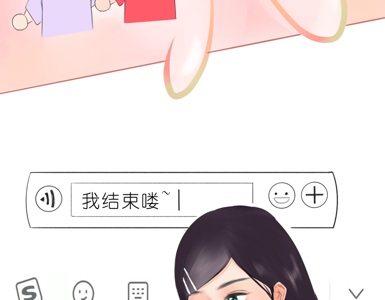 柒年 好久不见 第52页