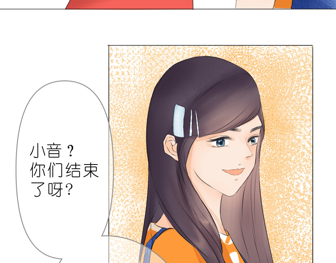柒年 好久不见 第75页