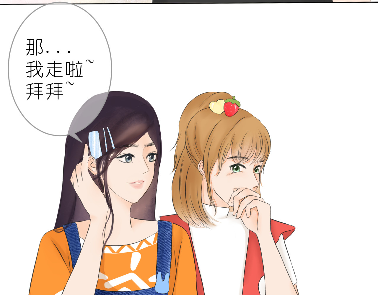 柒年 好久不见 第95页