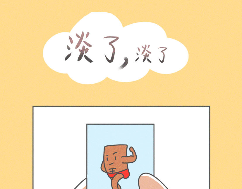 可乐+冰 我变淡了 第1页
