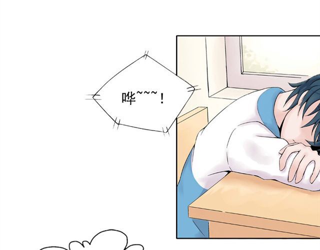 云端之恋 第1话 班上来了个土老师 第11页
