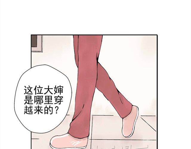 云端之恋 第1话 班上来了个土老师 第13页
