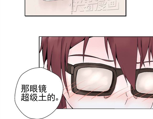 云端之恋 第1话 班上来了个土老师 第14页