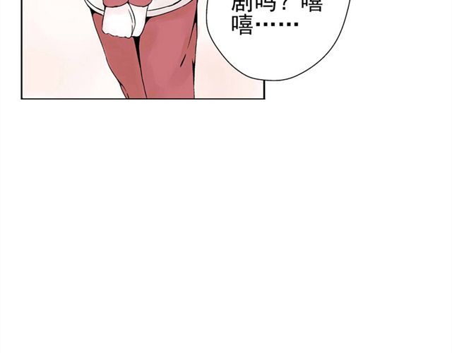 云端之恋 第1话 班上来了个土老师 第16页