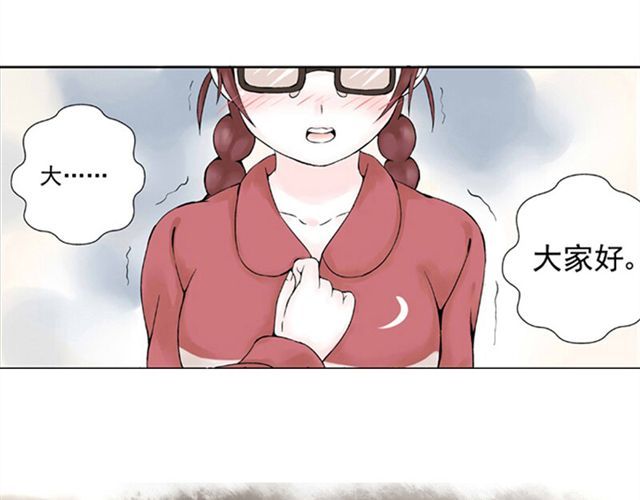 云端之恋 第1话 班上来了个土老师 第17页