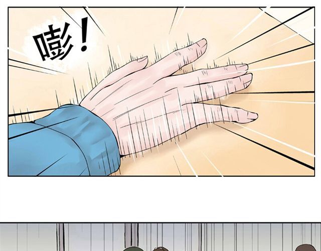 云端之恋 第1话 班上来了个土老师 第24页