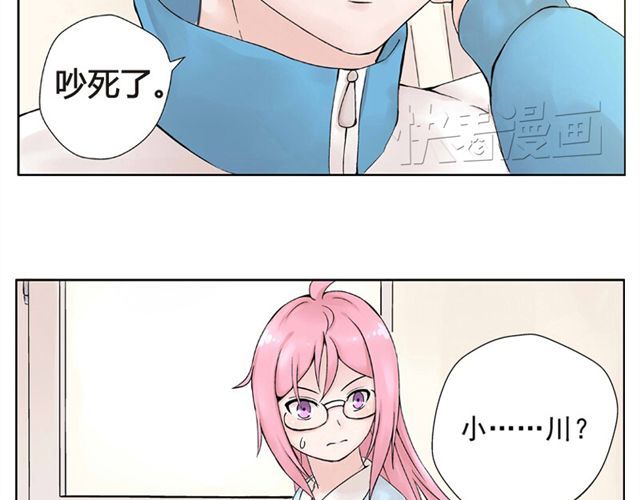 云端之恋 第1话 班上来了个土老师 第26页