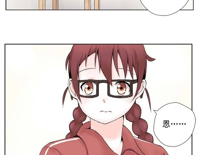 云端之恋 第1话 班上来了个土老师 第29页