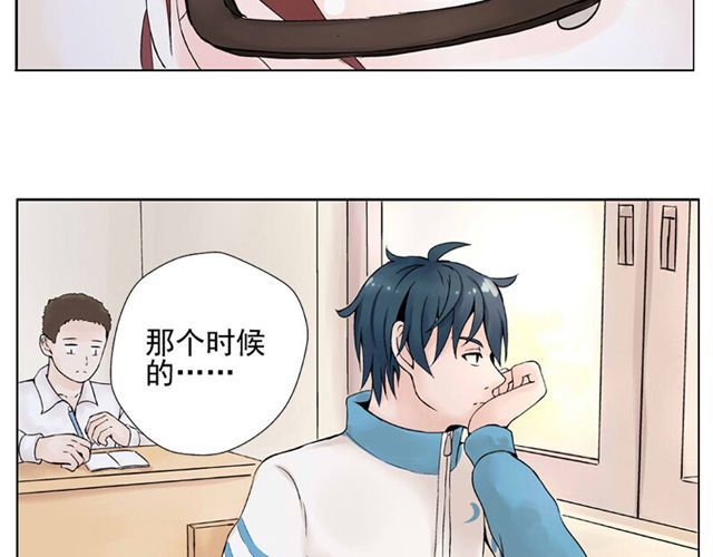 云端之恋 第1话 班上来了个土老师 第31页