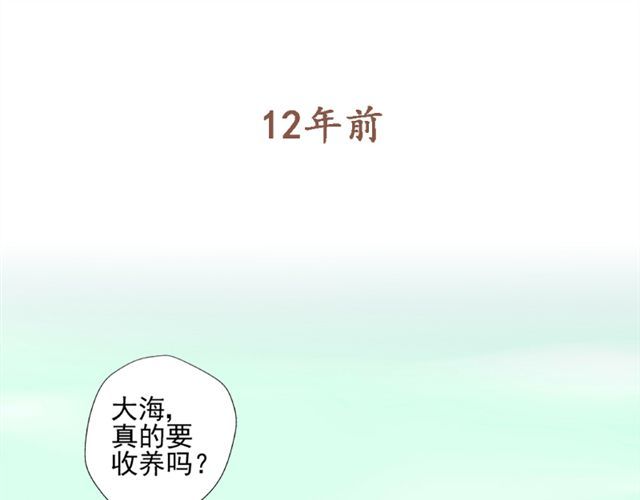 云端之恋 第1话 班上来了个土老师 第34页