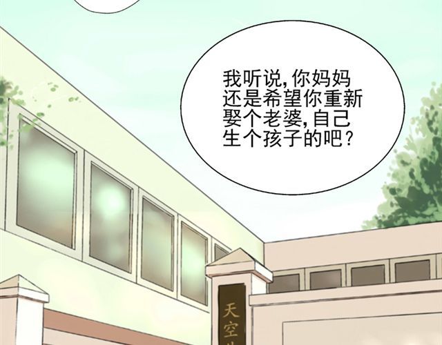 云端之恋 第1话 班上来了个土老师 第35页