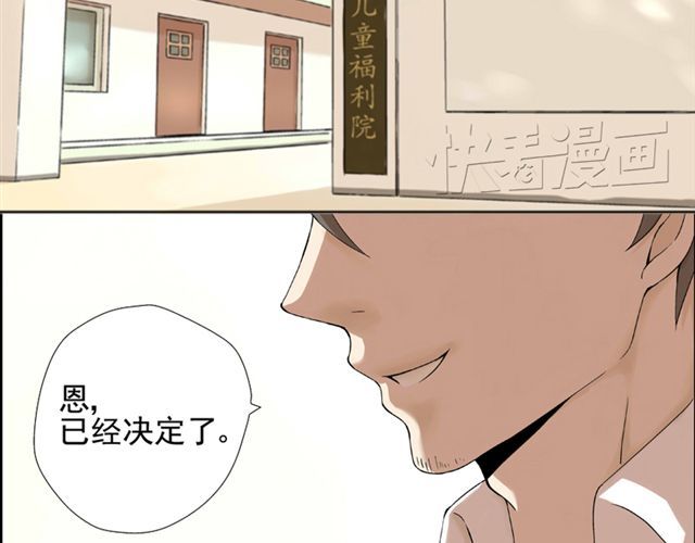 云端之恋 第1话 班上来了个土老师 第36页