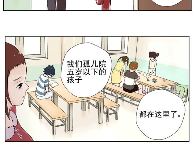 云端之恋 第1话 班上来了个土老师 第38页