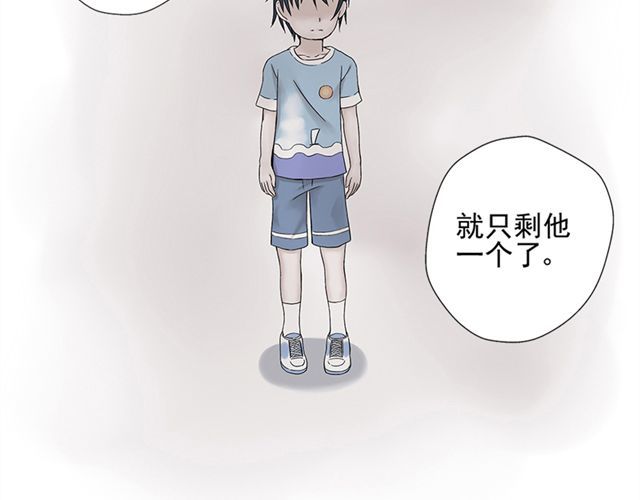 云端之恋 第1话 班上来了个土老师 第44页
