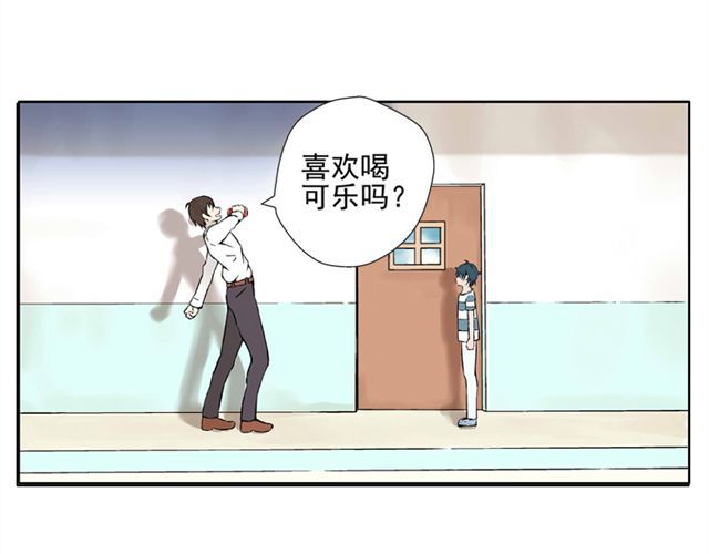 云端之恋 第1话 班上来了个土老师 第50页