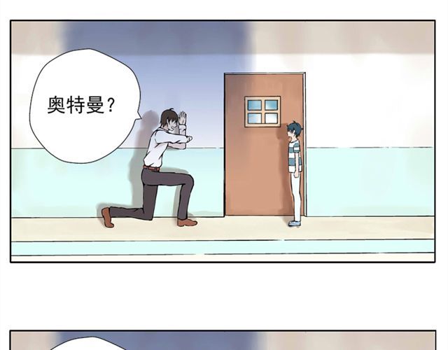 云端之恋 第1话 班上来了个土老师 第51页