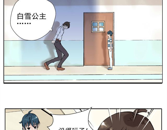 云端之恋 第1话 班上来了个土老师 第52页