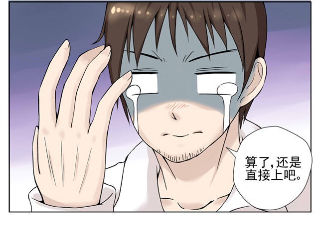 云端之恋 第1话 班上来了个土老师 第54页