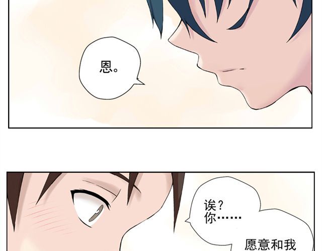 云端之恋 第1话 班上来了个土老师 第58页