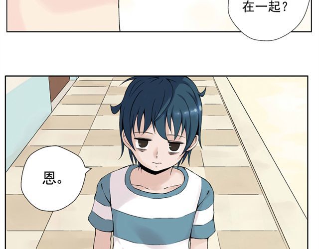 云端之恋 第1话 班上来了个土老师 第59页