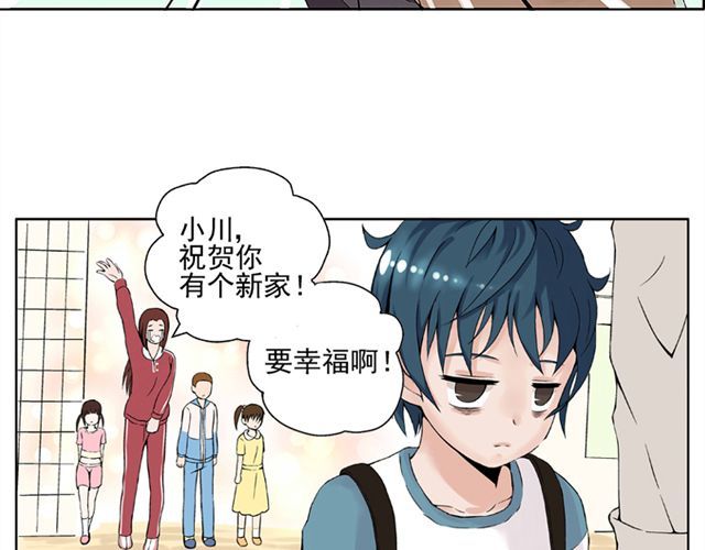 云端之恋 第1话 班上来了个土老师 第62页